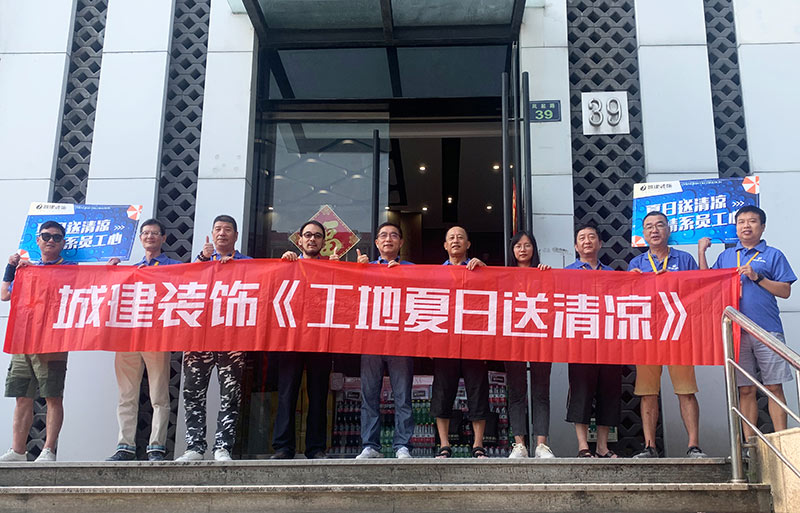 夏日送清涼 ▏致敬堅(jiān)守高溫一線的工人師傅們！